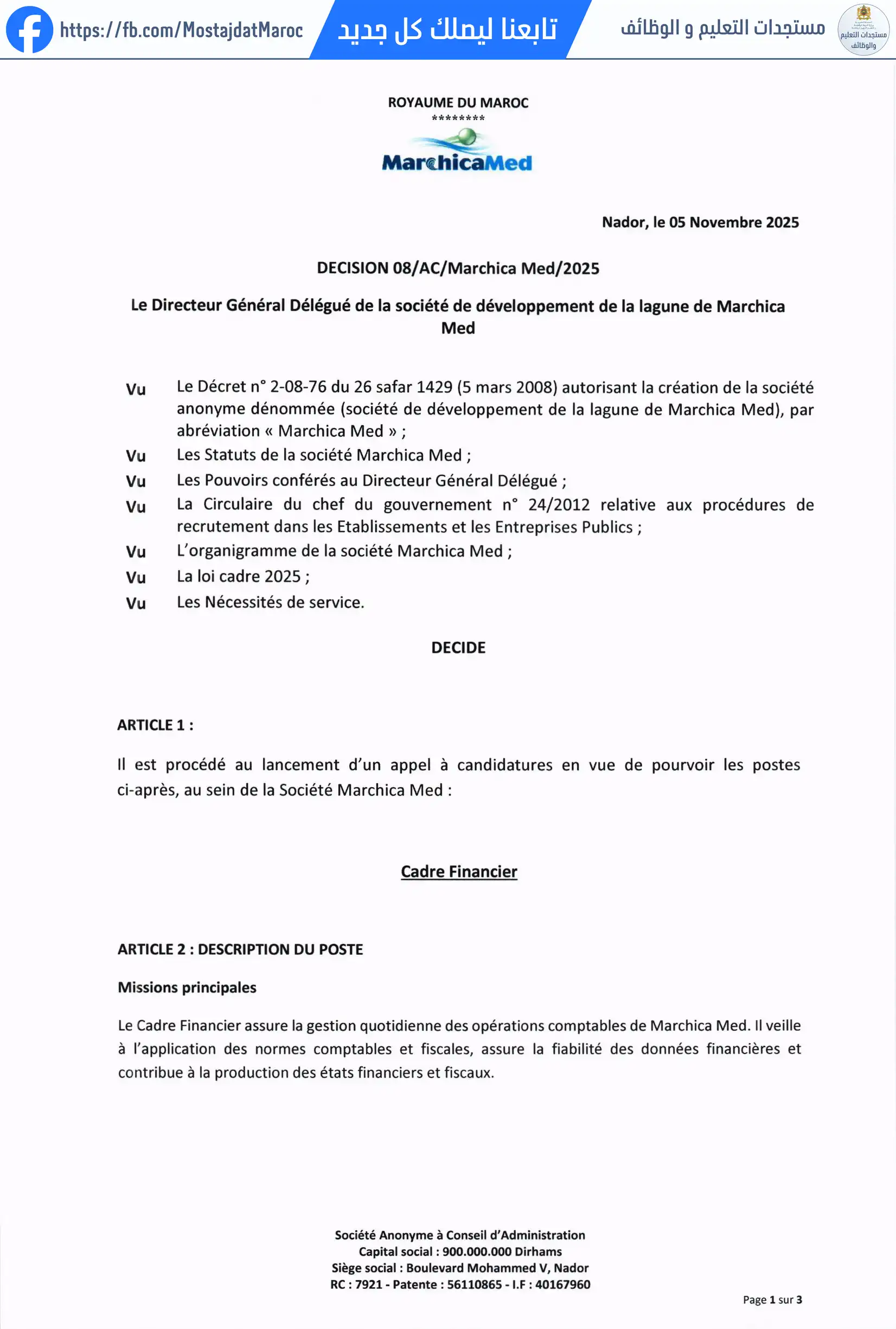 مباراة لتوظيف إطار مالي - 1